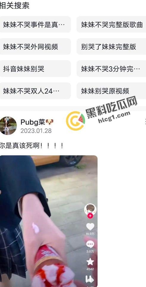 抖音大瓜！抖音70万粉丝网红 妹妹别哭 被金主绑在椅子上各种SM调教直播 目前其账号已停更  第7张