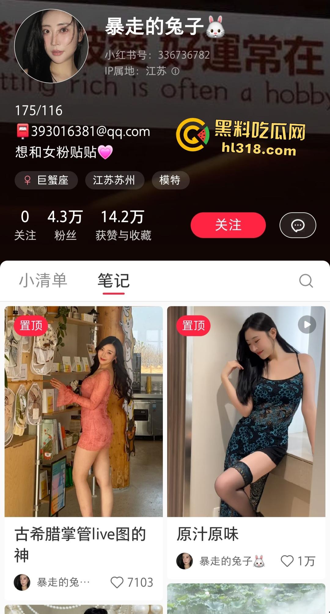 小红书骚妇【暴走的兔子】大夏天不愿出门，男友只好后入肥臀操到出汗，这身材比笔还要直！  第1张