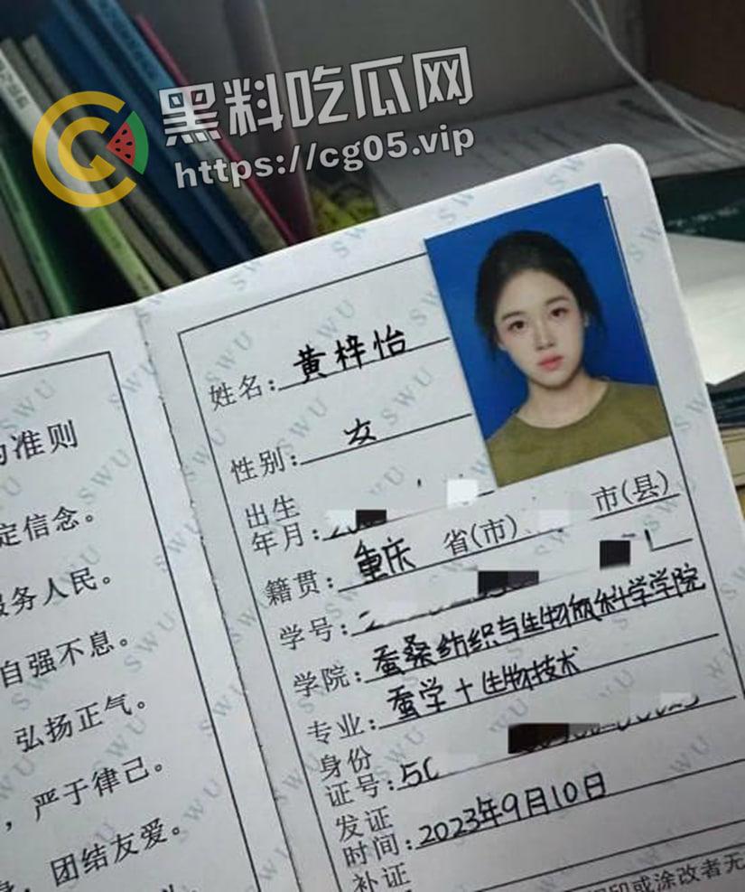 标题 瓜友投稿！实锤重庆西南大学 【黄梓怡】 刚入学就下海做鸡 名副其实反差婊 口活太棒了不像刚下海  第1张