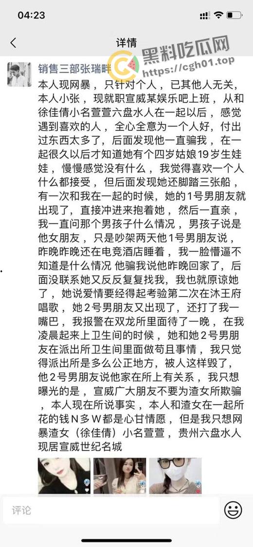 云南曲靖刀仔【张瑞畔】怒杀出轨女友【徐倩倩】发视频说全砍的动脉 手直接断掉 现场视频流出  第1张