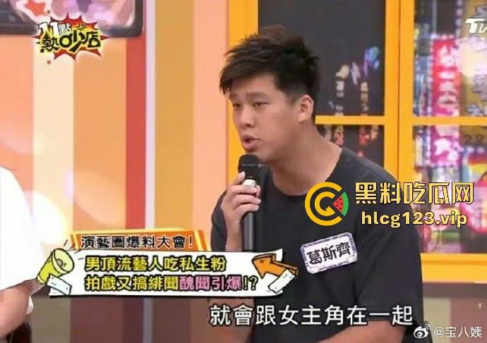 台湾狗仔葛斯齐再曝猛料 杨洋操粉对象竟然是富婆作家顾漫 编剧主演竟然成了炮友,我觉得狗仔是没活了没活硬整 第1张 台湾狗仔葛斯齐再曝猛料 杨洋操粉对象竟然是富婆作家顾漫 编剧主演竟然成了炮友,我觉得狗仔是没活了没活硬整 第1张