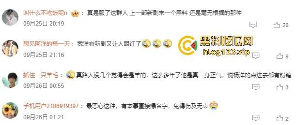 台湾狗仔葛斯齐再曝猛料 杨洋操粉对象竟然是富婆作家顾漫 编剧主演竟然成了炮友,我觉得狗仔是没活了没活硬整 第3张 台湾狗仔葛斯齐再曝猛料 杨洋操粉对象竟然是富婆作家顾漫 编剧主演竟然成了炮友,我觉得狗仔是没活了没活硬整 第3张