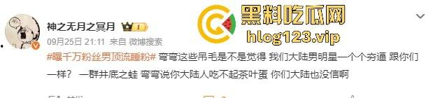 台湾狗仔葛斯齐再曝猛料 杨洋操粉对象竟然是富婆作家顾漫 编剧主演竟然成了炮友,我觉得狗仔是没活了没活硬整 第4张 台湾狗仔葛斯齐再曝猛料 杨洋操粉对象竟然是富婆作家顾漫 编剧主演竟然成了炮友,我觉得狗仔是没活了没活硬整 第4张