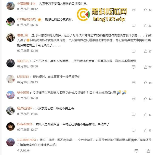 台湾狗仔葛斯齐再曝猛料 杨洋操粉对象竟然是富婆作家顾漫 编剧主演竟然成了炮友,我觉得狗仔是没活了没活硬整 第5张 台湾狗仔葛斯齐再曝猛料 杨洋操粉对象竟然是富婆作家顾漫 编剧主演竟然成了炮友,我觉得狗仔是没活了没活硬整 第5张