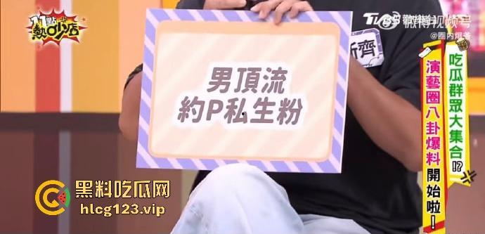 台湾狗仔葛斯齐再曝猛料 杨洋操粉对象竟然是富婆作家顾漫 编剧主演竟然成了炮友,我觉得狗仔是没活了没活硬整 第8张 台湾狗仔葛斯齐再曝猛料 杨洋操粉对象竟然是富婆作家顾漫 编剧主演竟然成了炮友,我觉得狗仔是没活了没活硬整 第8张