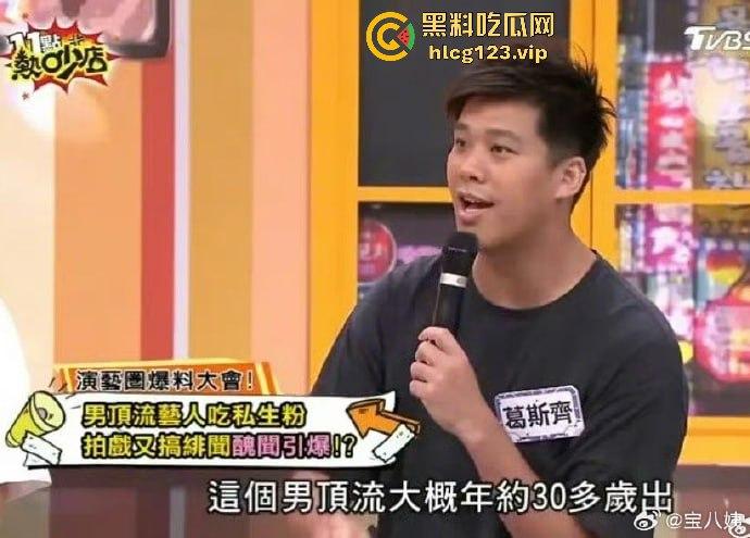 台湾狗仔葛斯齐再曝猛料 杨洋操粉对象竟然是富婆作家顾漫 编剧主演竟然成了炮友,我觉得狗仔是没活了没活硬整 第14张 台湾狗仔葛斯齐再曝猛料 杨洋操粉对象竟然是富婆作家顾漫 编剧主演竟然成了炮友,我觉得狗仔是没活了没活硬整 第14张