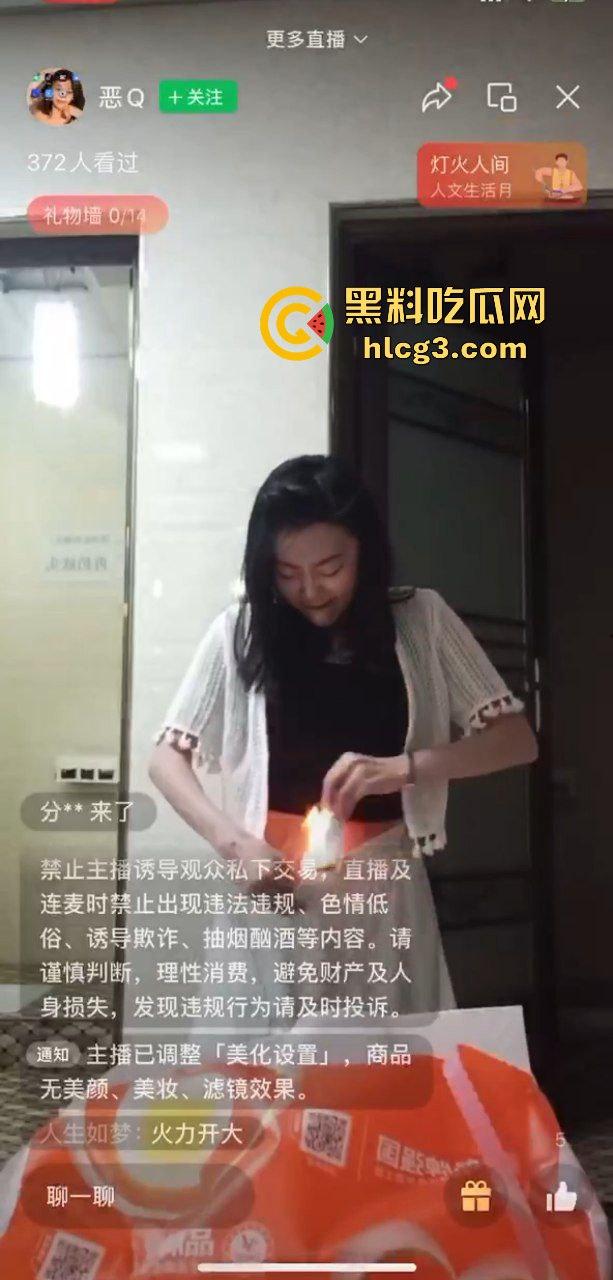 超级炸裂！微信视频号少妇直播打PK输了 用卫生纸火烧骚逼和乳房 逆天操作令人震惊！  第6张