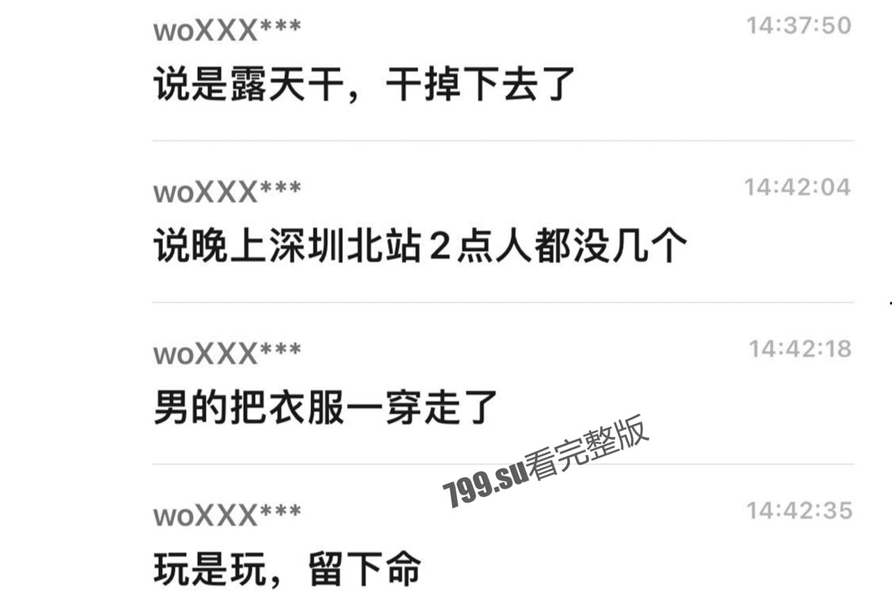 深圳北站东广场 天桥啪啪打炮 女生意外掉下来 全裸躺在路中间 太刺激了  第2张