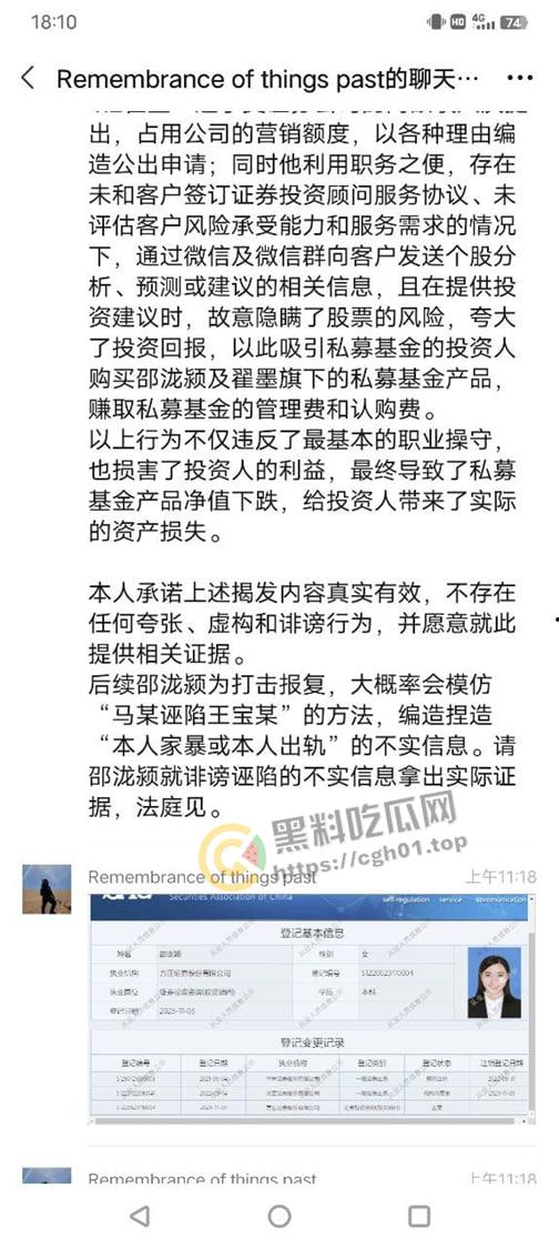 方正证券大瓜！人妻【邵泷颖】婚内通奸其领导【翟墨】参加群交淫趴等  变态至极 触目惊心 第3张