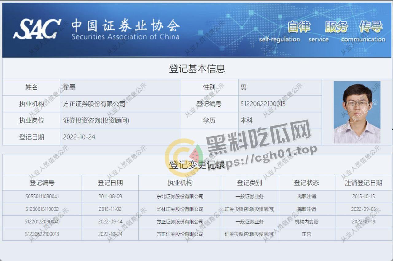 方正证券大瓜！人妻【邵泷颖】婚内通奸其领导【翟墨】参加群交淫趴等  变态至极 触目惊心 第4张