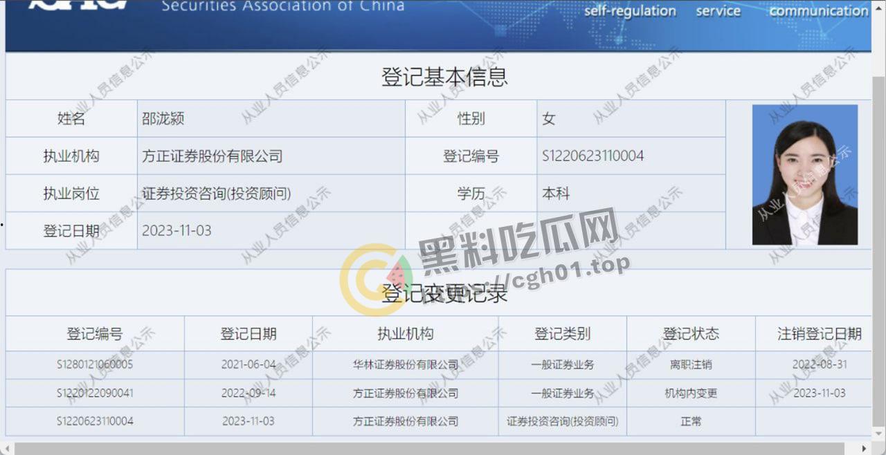方正证券大瓜！人妻【邵泷颖】婚内通奸其领导【翟墨】参加群交淫趴等  变态至极 触目惊心 第5张
