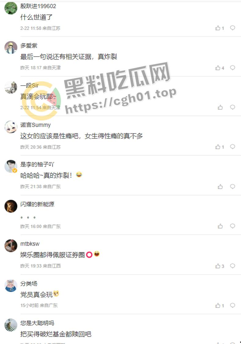 方正证券大瓜！人妻【邵泷颖】婚内通奸其领导【翟墨】参加群交淫趴等  变态至极 触目惊心 第6张