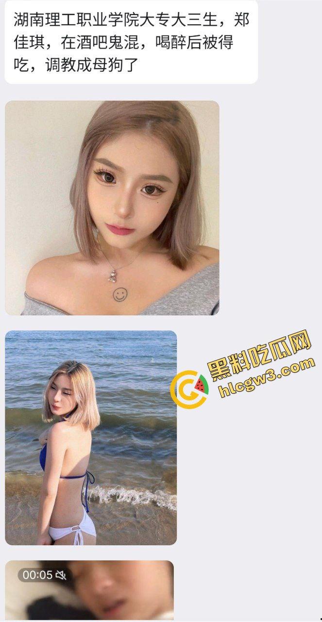 湖南理工职业学院大专妹骚母狗『郑佳琪』调教口屁眼超听话 直插淫穴娇喘！独家流出！  第1张