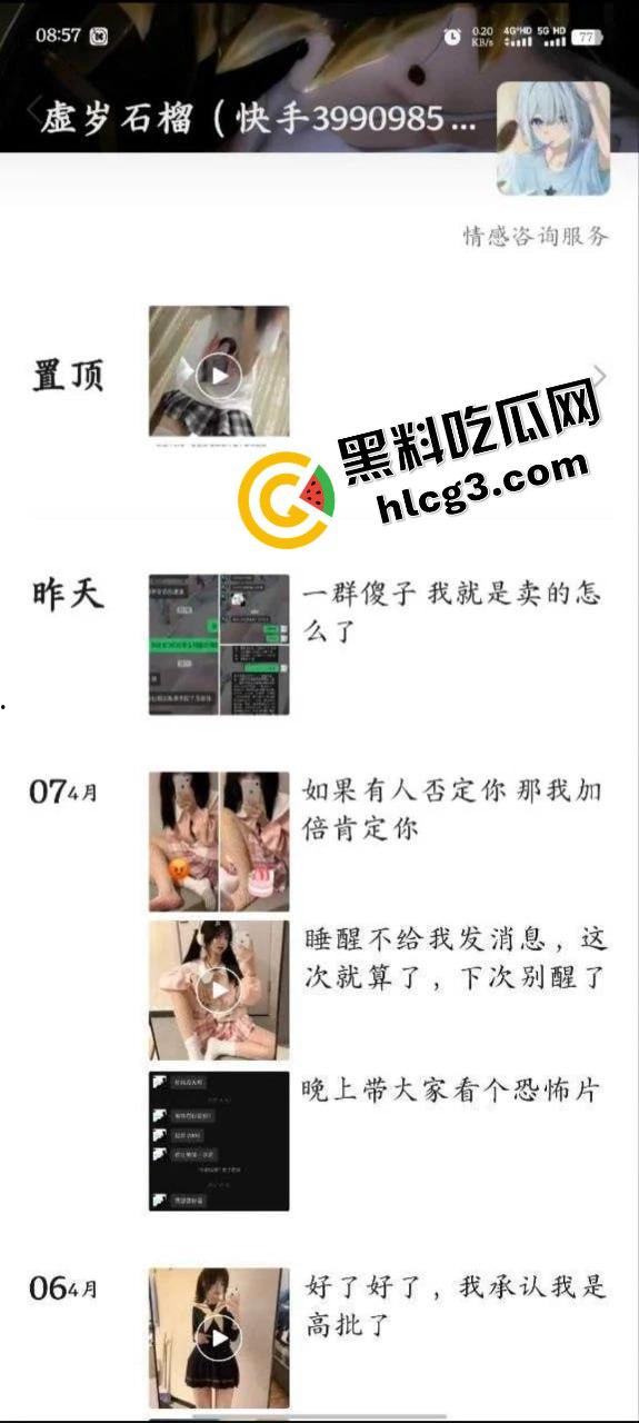 抖音4万粉丝清纯小太妹『毒妇』自述就是卖的怎么了 178元门槛 自慰裸聊视频泄密流出！  第3张