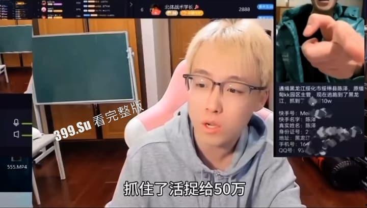 陈泽竟是缅甸KK园区主管，现逃回黑龙江，已被下达通缉令！抓到了一条腿10万！！  第2张