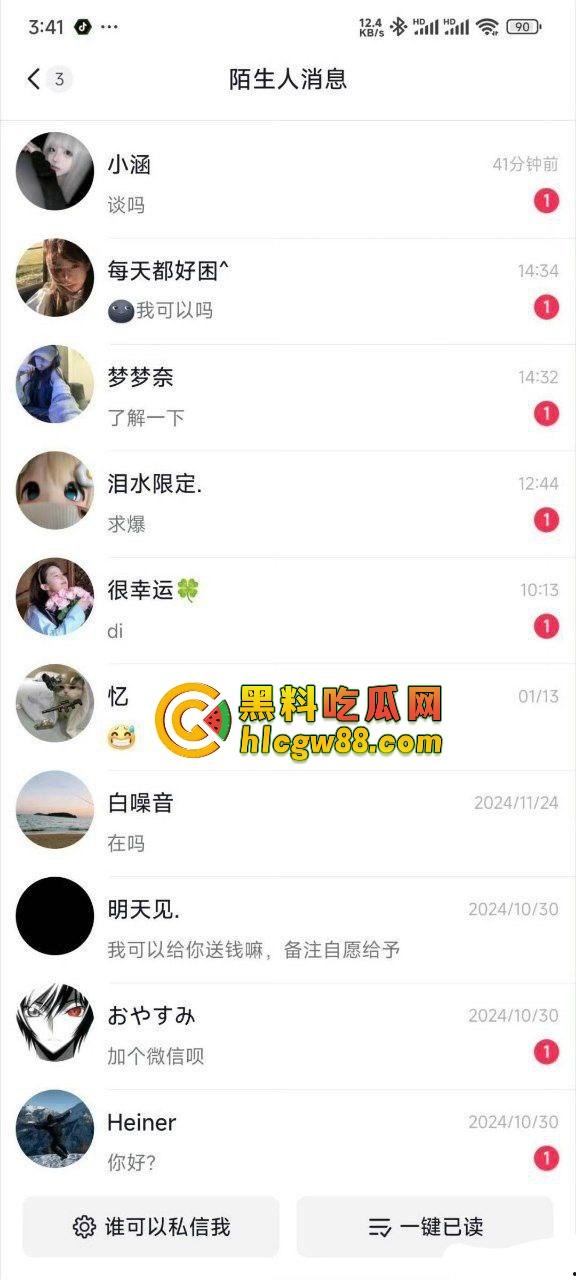 GTA百亿美金账户截图炸翻抖音,评论区炸成淫窝,不吃香菜疯狂私信求被草不问真假,私信爆满舔到不要脸! 第3张 GTA百亿美金账户截图炸翻抖音,评论区炸成淫窝,不吃香菜疯狂私信求被草不问真假,私信爆满舔到不要脸! 第3张