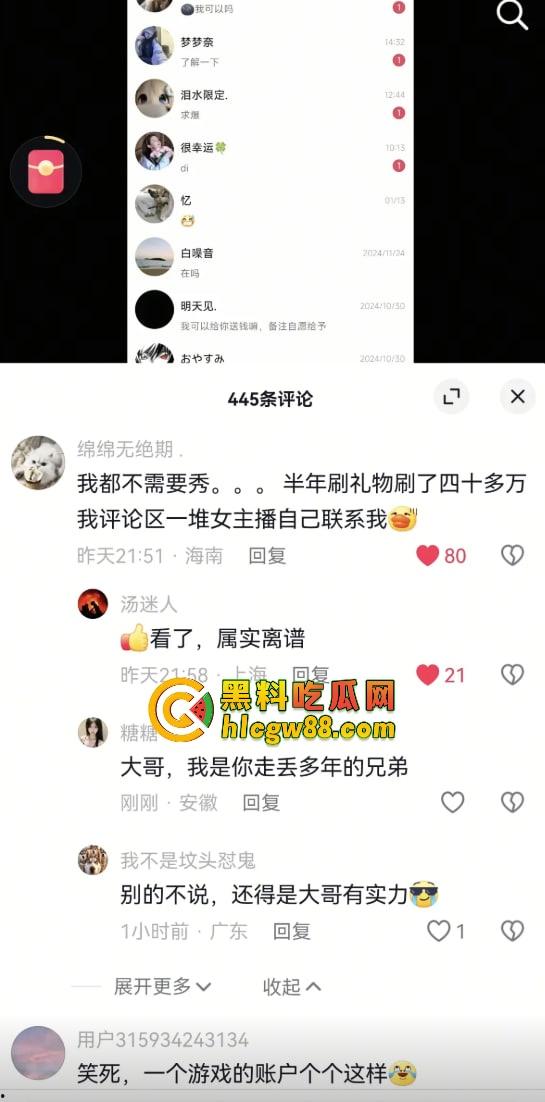 GTA百亿美金账户截图炸翻抖音,评论区炸成淫窝,不吃香菜疯狂私信求被草不问真假,私信爆满舔到不要脸! 第5张 GTA百亿美金账户截图炸翻抖音,评论区炸成淫窝,不吃香菜疯狂私信求被草不问真假,私信爆满舔到不要脸! 第5张