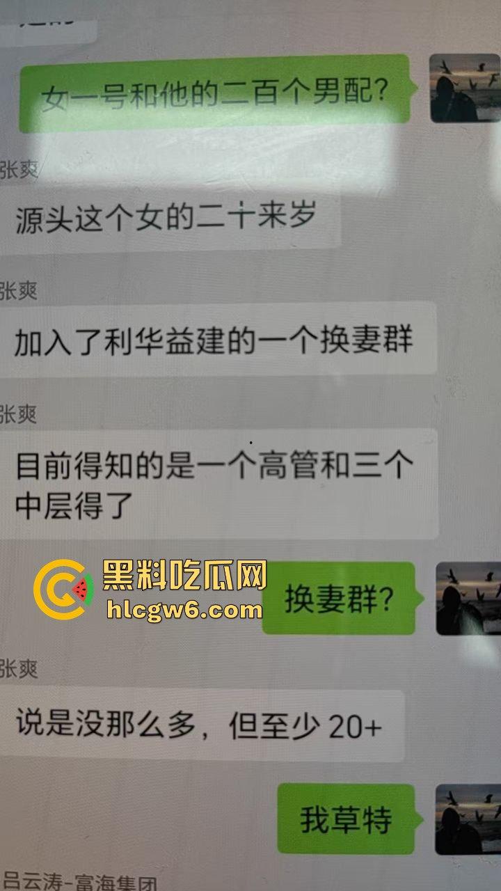 东营利华益集团绿帽换妻大爆炸 交警队『 安文娟』化身艾滋毒王 群交传染200多人 夫妻全家都遭殃！  第3张