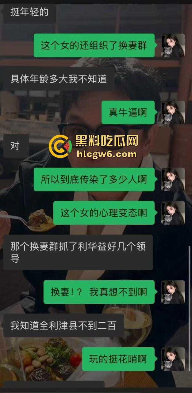 东营利华益集团绿帽换妻大爆炸 交警队『 安文娟』化身艾滋毒王 群交传染200多人 夫妻全家都遭殃！  第5张