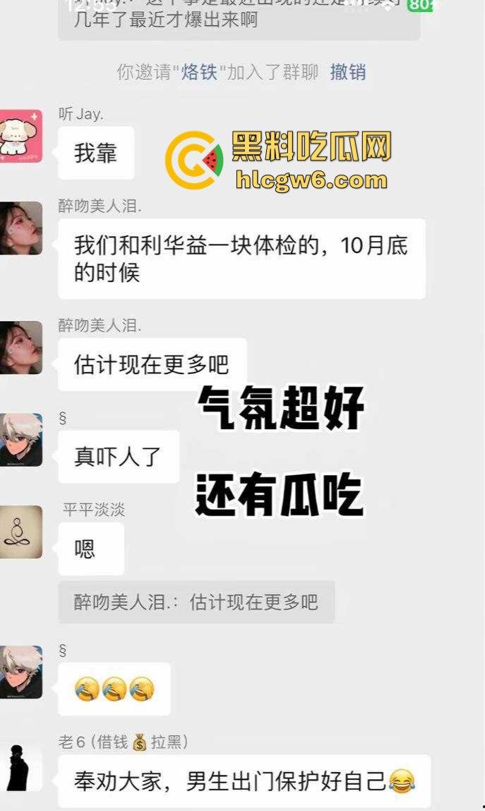 东营利华益集团绿帽换妻大爆炸 交警队『 安文娟』化身艾滋毒王 群交传染200多人 夫妻全家都遭殃！  第7张