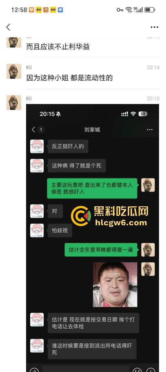 东营利华益集团绿帽换妻大爆炸 交警队『 安文娟』化身艾滋毒王 群交传染200多人 夫妻全家都遭殃！  第8张
