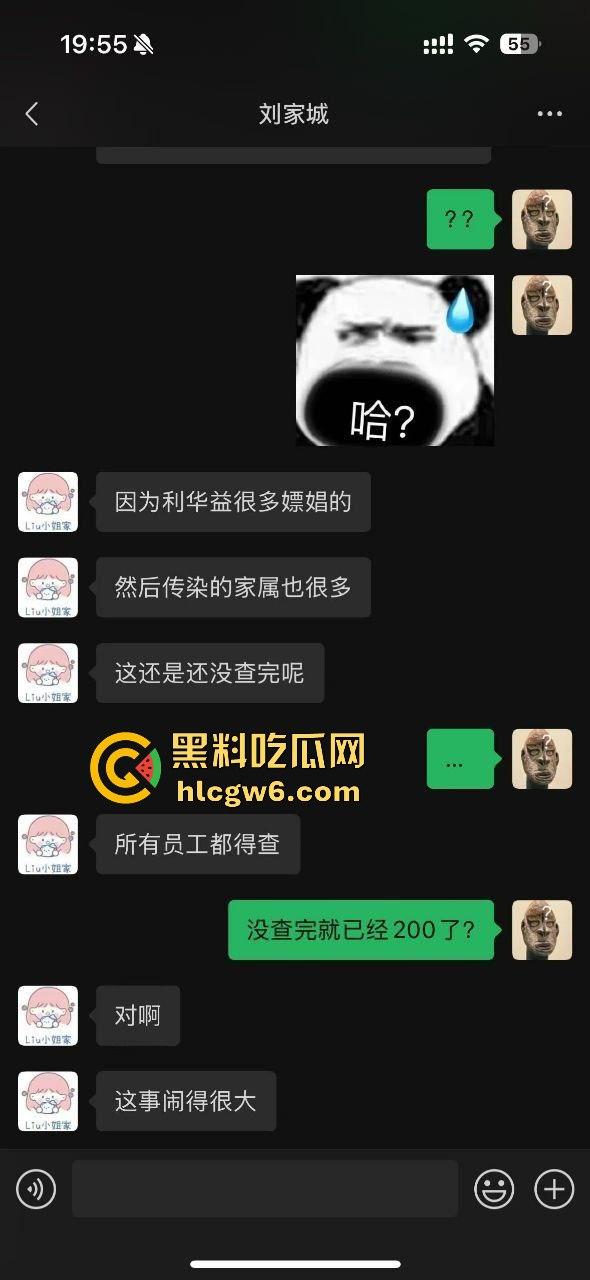 东营利华益集团绿帽换妻大爆炸 交警队『 安文娟』化身艾滋毒王 群交传染200多人 夫妻全家都遭殃！  第10张