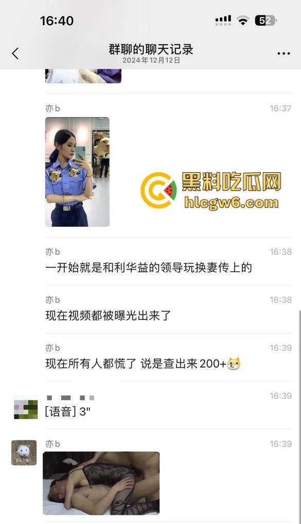 东营利华益集团绿帽换妻大爆炸 交警队『 安文娟』化身艾滋毒王 群交传染200多人 夫妻全家都遭殃！  第13张