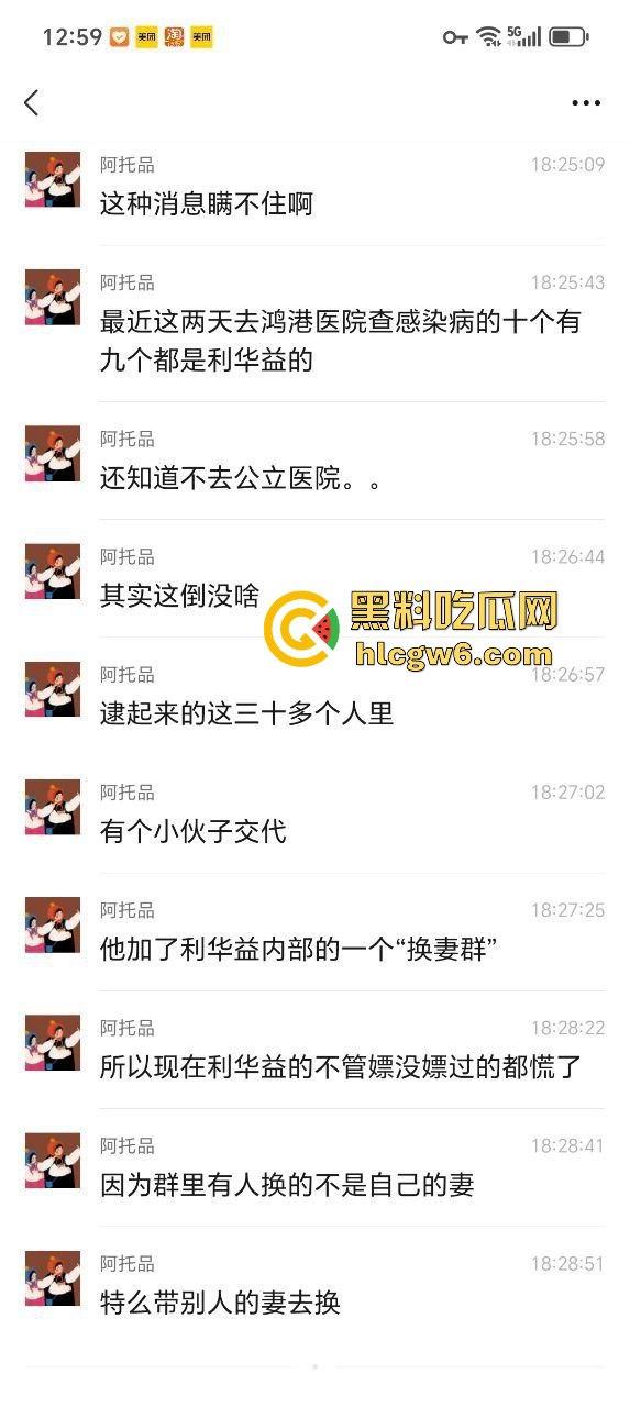 东营利华益集团绿帽换妻大爆炸 交警队『 安文娟』化身艾滋毒王 群交传染200多人 夫妻全家都遭殃！  第14张