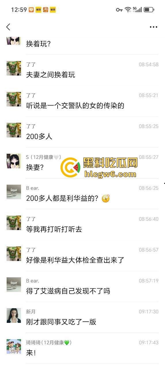 东营利华益集团绿帽换妻大爆炸 交警队『 安文娟』化身艾滋毒王 群交传染200多人 夫妻全家都遭殃！  第16张