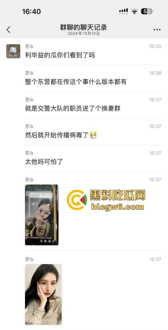 东营利华益集团绿帽换妻大爆炸 交警队『 安文娟』化身艾滋毒王 群交传染200多人 夫妻全家都遭殃！  第17张