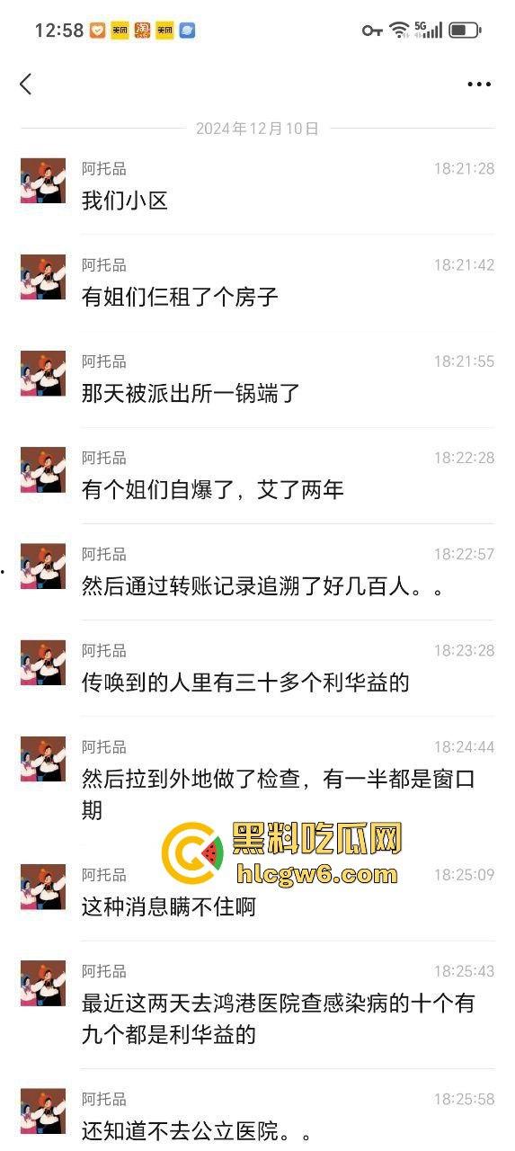 东营利华益集团绿帽换妻大爆炸 交警队『 安文娟』化身艾滋毒王 群交传染200多人 夫妻全家都遭殃！  第19张