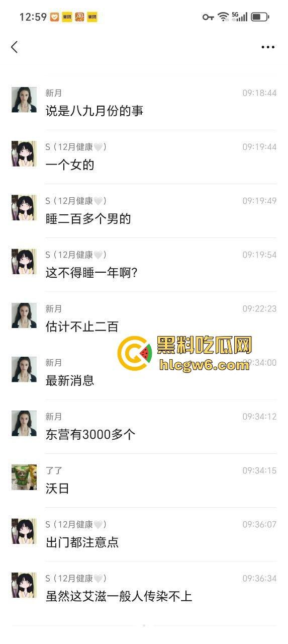 东营利华益集团绿帽换妻大爆炸 交警队『 安文娟』化身艾滋毒王 群交传染200多人 夫妻全家都遭殃！  第20张