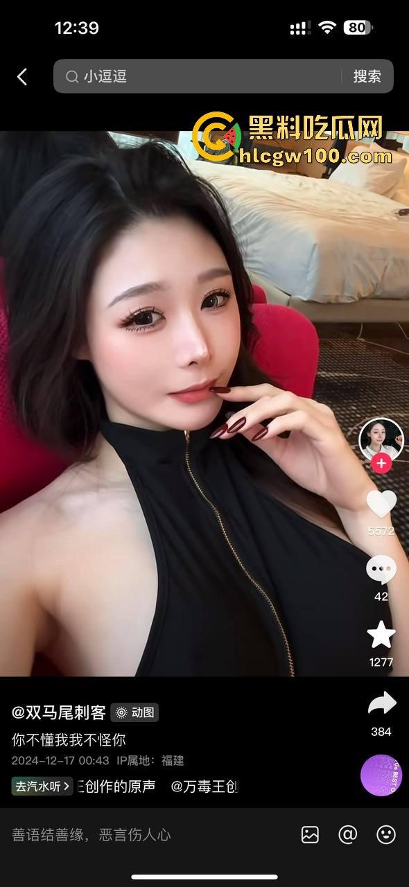 抖音高颜值极品反差网红【双马尾刺客】小逗逗的最新作品曝光，玉足黑丝大长腿地铁大胆露出。  第10张