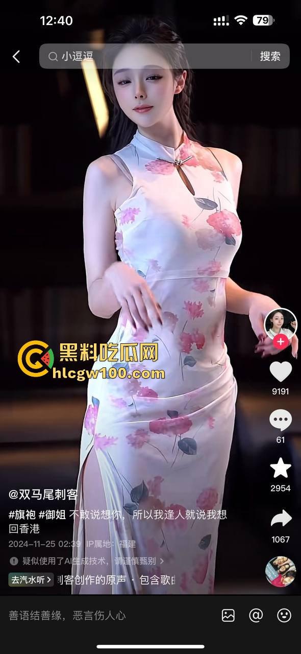 抖音高颜值极品反差网红【双马尾刺客】小逗逗的最新作品曝光，玉足黑丝大长腿地铁大胆露出。  第18张