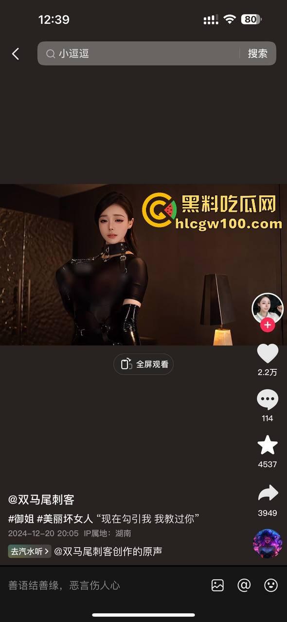 抖音高颜值极品反差网红【双马尾刺客】小逗逗的最新作品曝光，玉足黑丝大长腿地铁大胆露出。  第19张