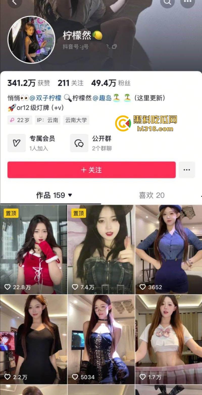 抖音50W粉丝高颜值女网红【柠檬然】付费定制视频曝光，C杯美乳搭配纤细腰肢，挑逗舞姿撩人至极！  第1张