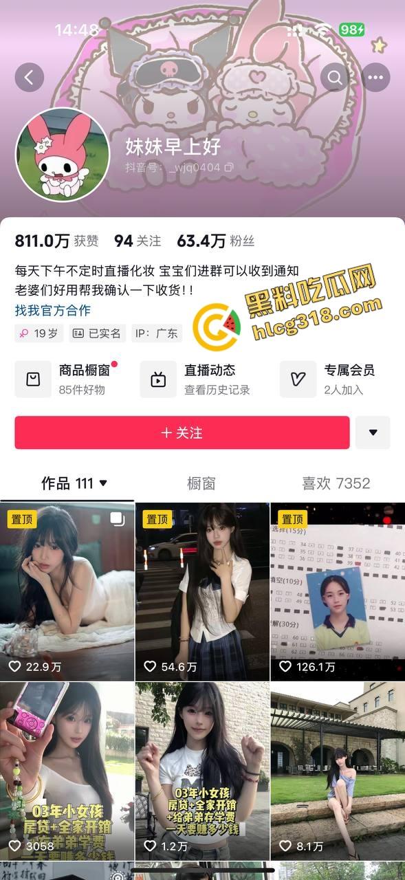 抖音63w粉丝的『妹妹早上好』纯欲天花板实拍性爱视频流出,白嫩小穴被暴力爆操! 第1张 抖音63w粉丝的『妹妹早上好』纯欲天花板实拍性爱视频流出,白嫩小穴被暴力爆操! 第1张