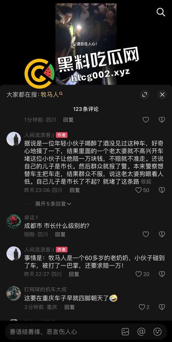 成都成化区吉普车被摸事件！小伙摸车一下被讹一万还被警察抓走 围观群众包围警察讨要说法 现场完整视频  第2张