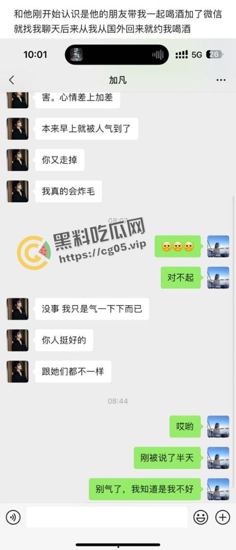 婊子配狗 天长地久！长沙男模加凡本名韩飞 渣男渣女撕逼故事 臭逼配烂屌 没一个无辜的  第3张