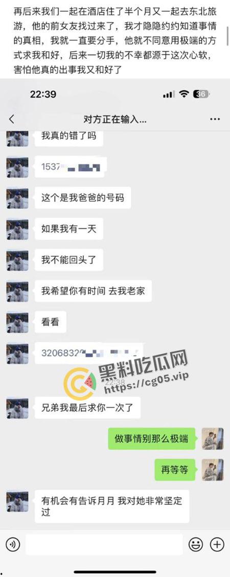 婊子配狗 天长地久！长沙男模加凡本名韩飞 渣男渣女撕逼故事 臭逼配烂屌 没一个无辜的  第6张