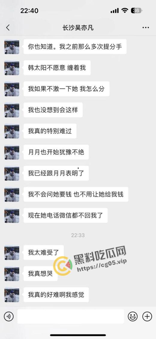 婊子配狗 天长地久！长沙男模加凡本名韩飞 渣男渣女撕逼故事 臭逼配烂屌 没一个无辜的  第7张