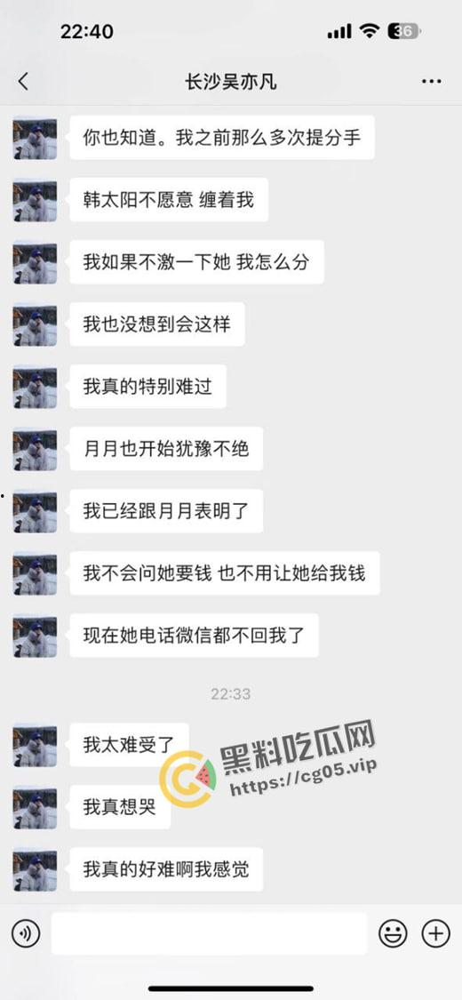 婊子配狗 天长地久！长沙男模加凡本名韩飞 渣男渣女撕逼故事 臭逼配烂屌 没一个无辜的  第8张