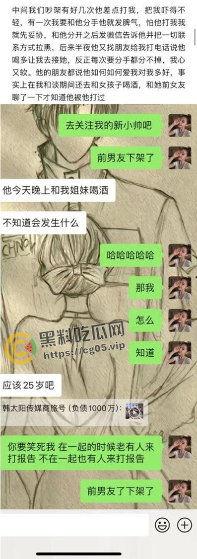 婊子配狗 天长地久！长沙男模加凡本名韩飞 渣男渣女撕逼故事 臭逼配烂屌 没一个无辜的  第11张