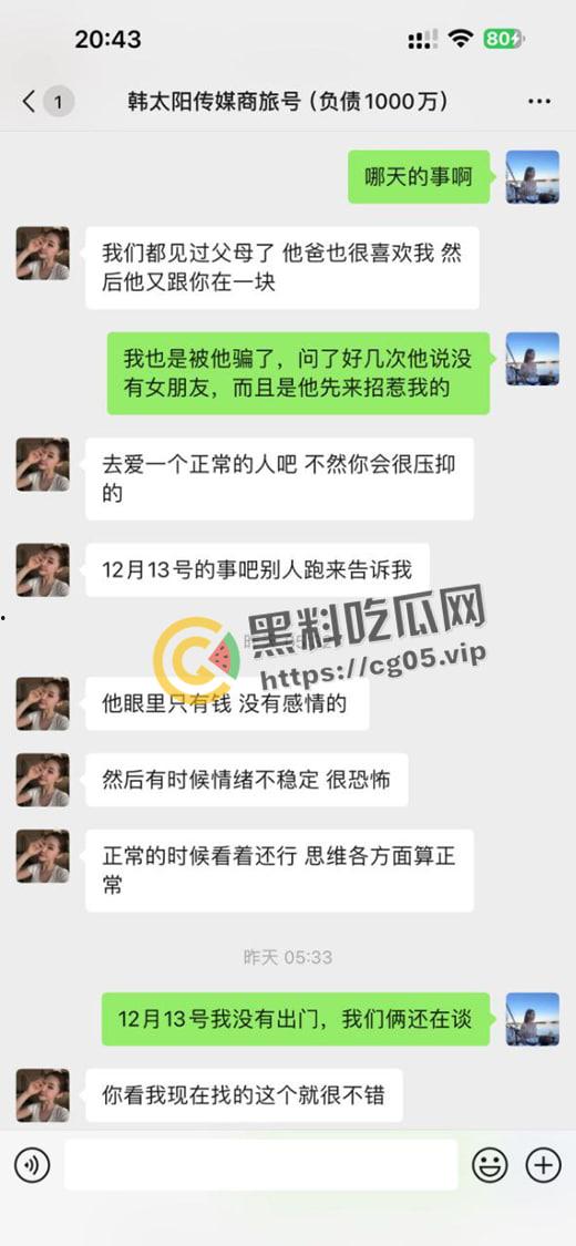 婊子配狗 天长地久！长沙男模加凡本名韩飞 渣男渣女撕逼故事 臭逼配烂屌 没一个无辜的  第12张