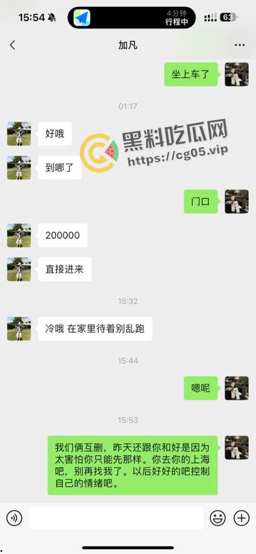 婊子配狗 天长地久！长沙男模加凡本名韩飞 渣男渣女撕逼故事 臭逼配烂屌 没一个无辜的  第15张