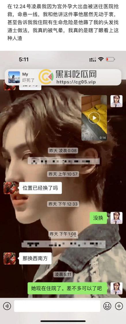婊子配狗 天长地久！长沙男模加凡本名韩飞 渣男渣女撕逼故事 臭逼配烂屌 没一个无辜的  第16张