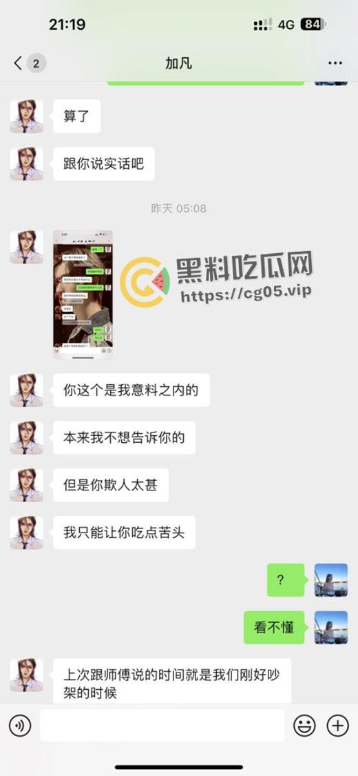 婊子配狗 天长地久！长沙男模加凡本名韩飞 渣男渣女撕逼故事 臭逼配烂屌 没一个无辜的  第18张