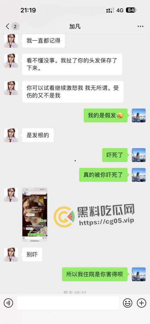 婊子配狗 天长地久！长沙男模加凡本名韩飞 渣男渣女撕逼故事 臭逼配烂屌 没一个无辜的  第19张