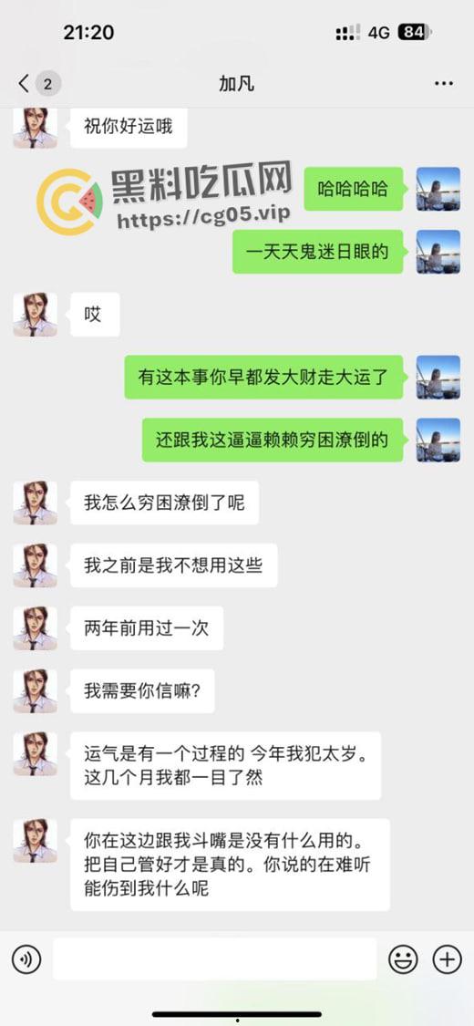 婊子配狗 天长地久！长沙男模加凡本名韩飞 渣男渣女撕逼故事 臭逼配烂屌 没一个无辜的  第21张