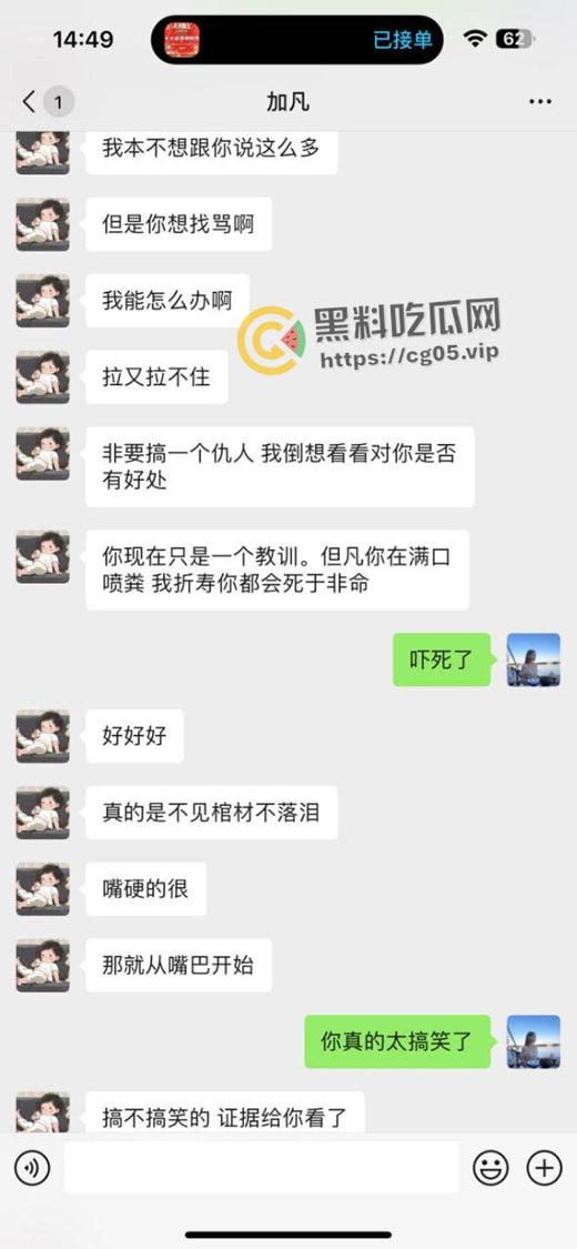 婊子配狗 天长地久！长沙男模加凡本名韩飞 渣男渣女撕逼故事 臭逼配烂屌 没一个无辜的  第23张
